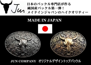USAバックル＆レザーベルト専門店 JUN-COMPANY 日本最大級のベルト
